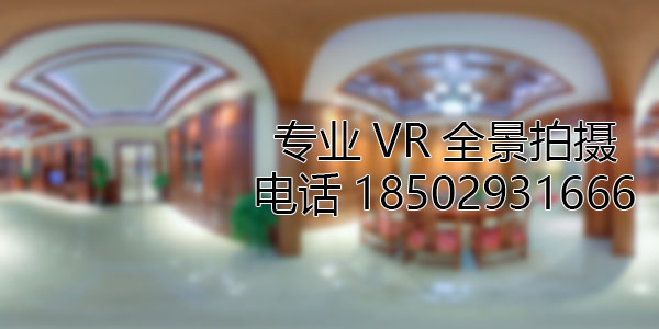 固阳房地产样板间VR全景拍摄